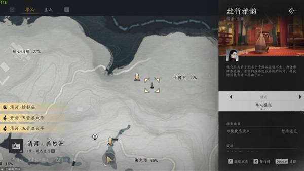 燕云十六声琵琶怎么获得3