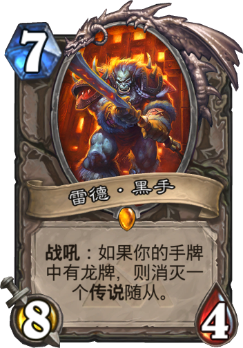 《炉石传说》效果最难触发的五个随从盘点1