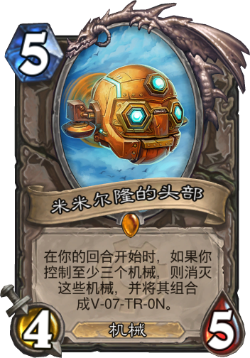 《炉石传说》效果最难触发的五个随从盘点4