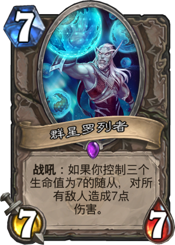 《炉石传说》效果最难触发的五个随从盘点5