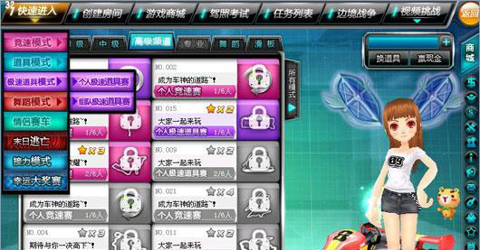 QQ飞车游戏模式之极速道具模式_qq飞车道具赛道具介绍