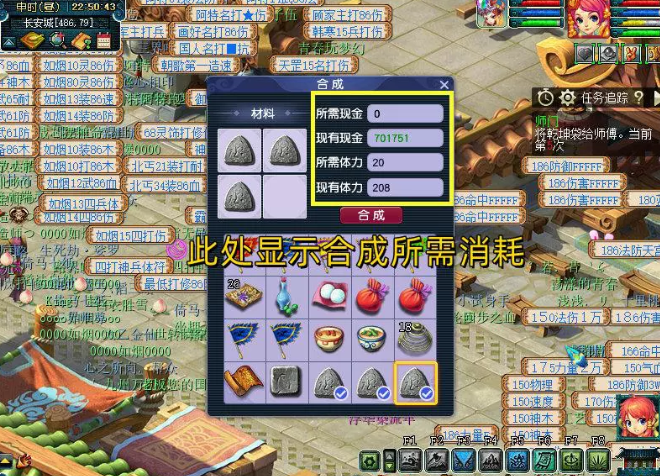 梦幻西游符文合成介绍3