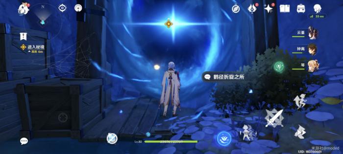 原神鹤径折旋之所怎么过4