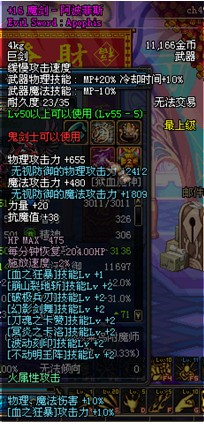 《DNF》强化垫子详细介绍1