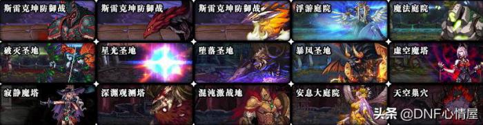 《DNF》普雷妮奖励介绍2