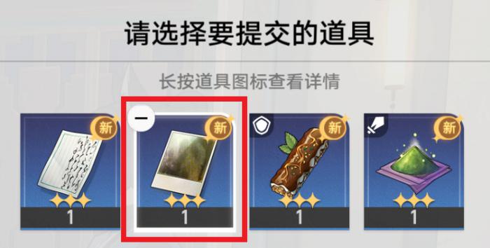 崩坏星穹铁道解雇任务攻略12