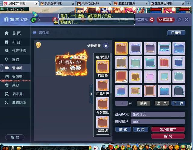 梦幻西游文韵墨香送信怎么传送4