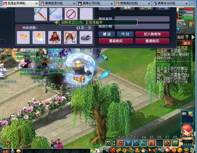 梦幻西游文韵墨香送信怎么传送5