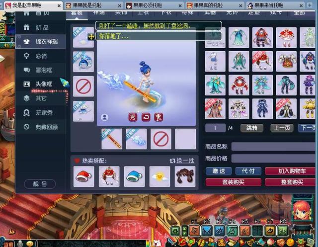 梦幻西游文韵墨香送信怎么传送6