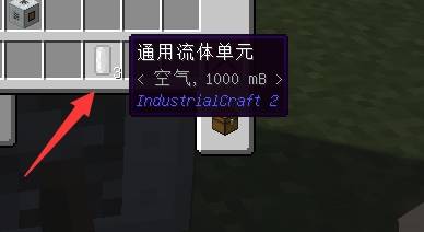 我的世界殷钢锭怎么弄5