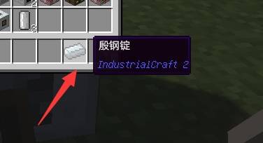 我的世界殷钢锭怎么弄6