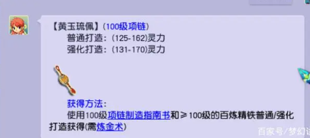 梦幻西游CBG装备选择攻略1