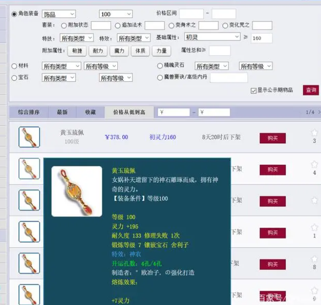 梦幻西游CBG装备选择攻略2