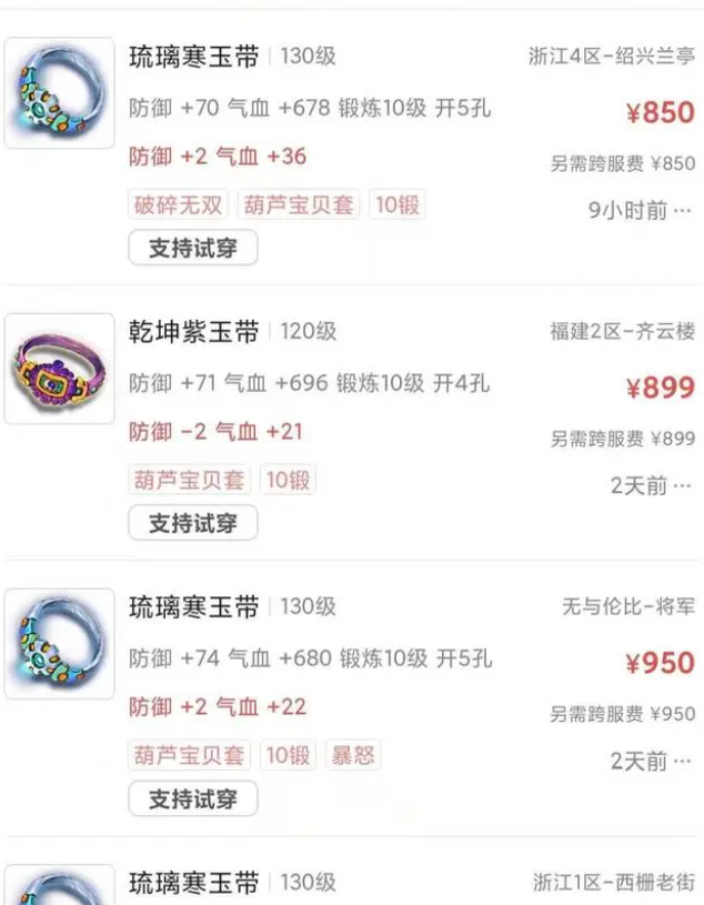 梦幻西游CBG装备选择攻略8