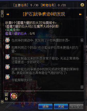 《DNF》魔界大战相关系统介绍6