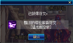 《DNF》魔界大战相关系统介绍9