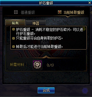 《DNF》魔界大战相关系统介绍23