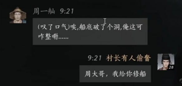 燕云十六声结识周一舢_燕云十六州是哪个朝代