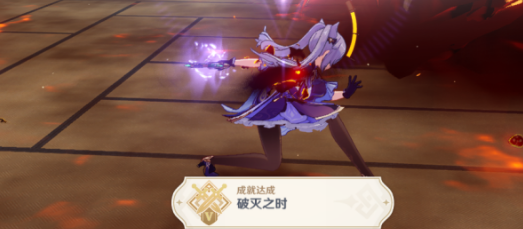 原神破灭之时成就_原神破界任务