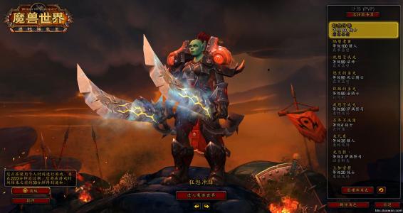 《魔兽世界》怀旧服战士PvP加点1