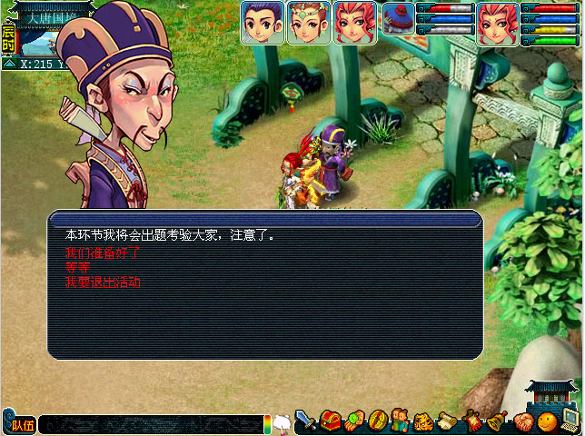 梦幻西游科举大赛全民知识赛怎么玩2