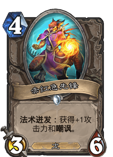 《炉石传说》通灵学院中立新卡汇总7