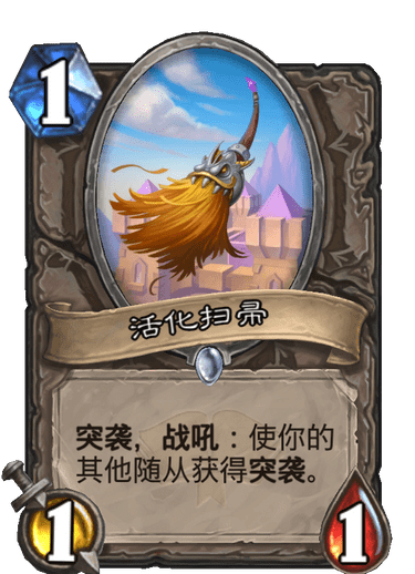 《炉石传说》通灵学院中立新卡汇总16