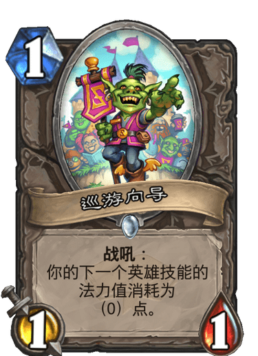 《炉石传说》通灵学院中立新卡汇总17