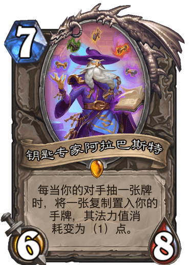 《炉石传说》通灵学院中立新卡汇总21