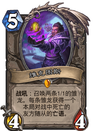 《炉石传说》通灵学院中立新卡汇总22