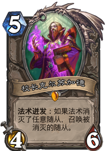 《炉石传说》通灵学院中立新卡汇总26