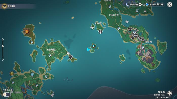 《原神》堇色之庭宝箱位置1