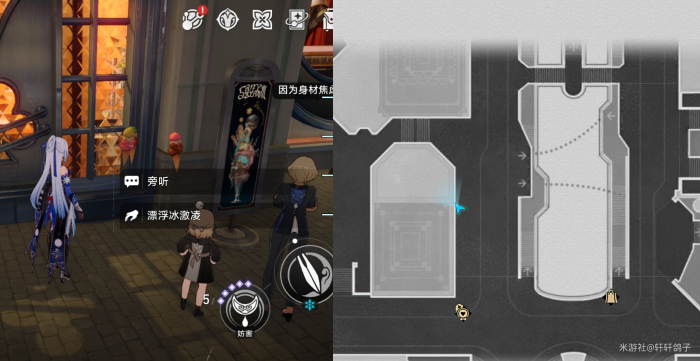 崩坏星穹铁道食不过三成就攻略2