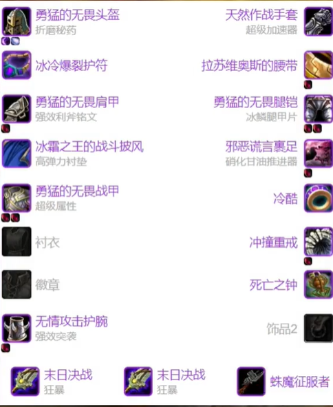 魔兽世界怀旧服战士超级直升配装攻略1