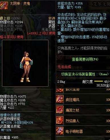 《DNF》太阴神灵鬼获得方法2