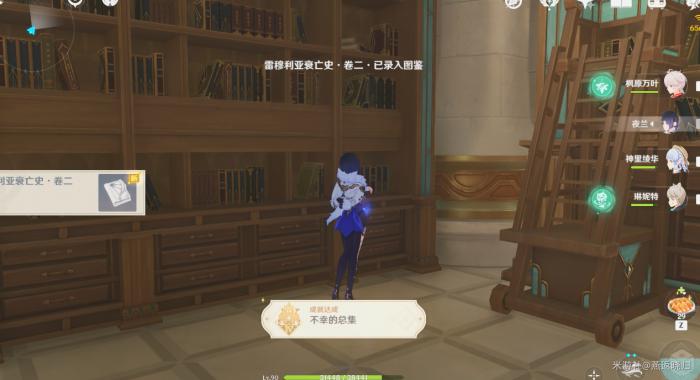 原神尘世巡游第四辑攻略12