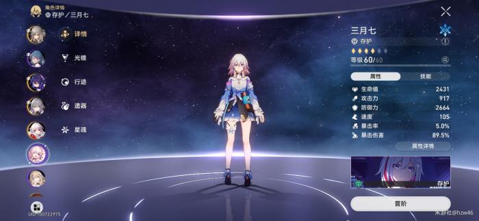 崩坏星穹铁道成就壁垒攻略1