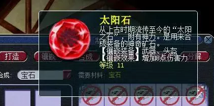 梦幻西游法系头盔的宝石解析3