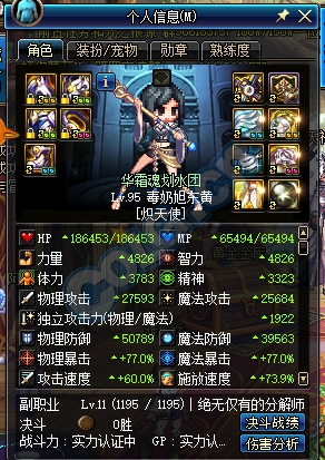 DNF奶妈虚无套奶量分析_dnf奶妈虚胖