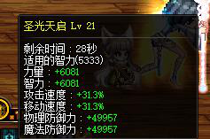 《DNF》奶妈虚无套奶量分析9