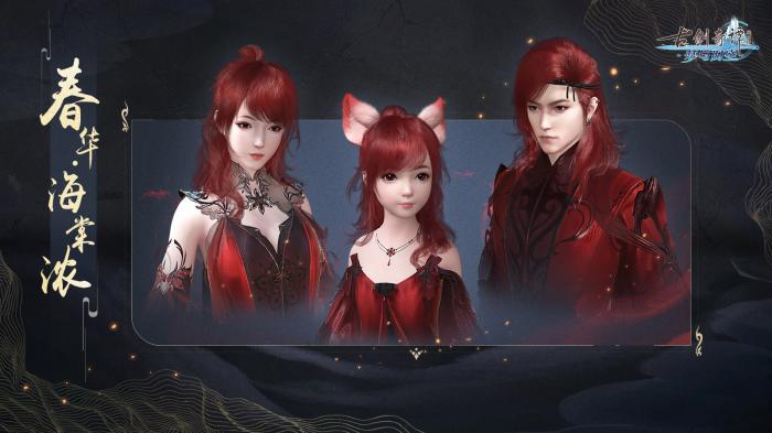 古剑奇谭OL新款红发春华海棠浓外观_古剑奇谭ol小红花 古剑奇谭OL新款红发春华海棠浓外观_古剑奇谭ol小红花