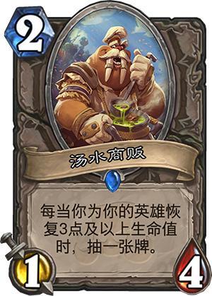 《炉石传说》设计师答疑尤格萨隆触发超杀问题3