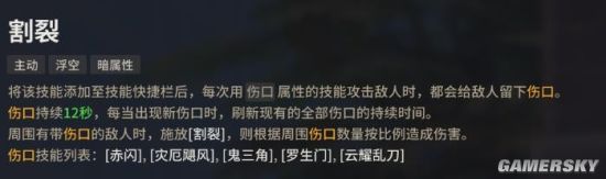 超激斗梦境赤面鬼pve技能怎么加点7