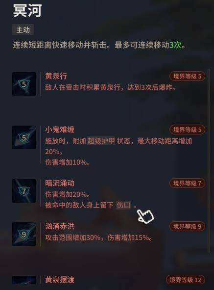 超激斗梦境赤面鬼pve技能怎么加点12