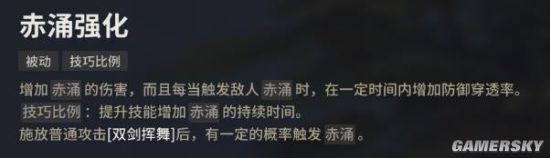 超激斗梦境赤面鬼pve技能怎么加点14