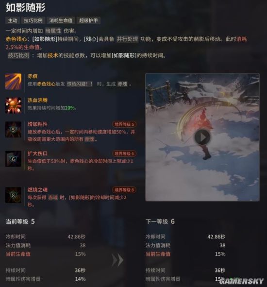 超激斗梦境赤面鬼pve技能怎么加点16