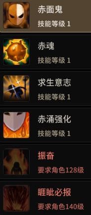 超激斗梦境赤面鬼pve技能怎么加点17