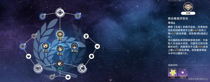崩坏星穹铁道简单分析一下罗刹4