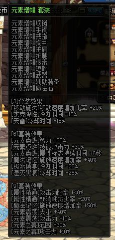 《DNF》元素换装BUFF装备一览2