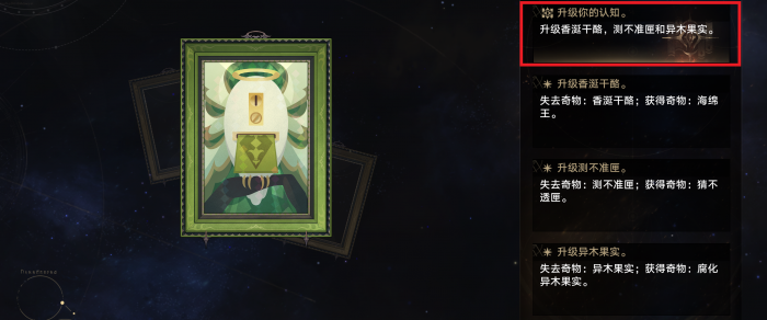 崩坏星穹铁道黄金与机械全奇物收集攻略11